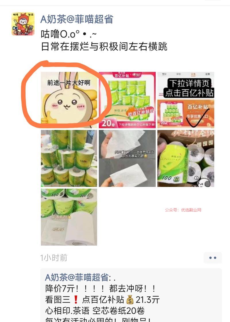 像这种天天发卖货朋友圈…#情报-搞钱情报论坛-网创交流-优选副业网
